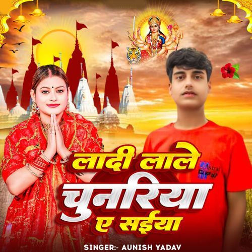 Ladi Lale Chunriya A Saiya