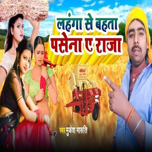 Lahnga Se Bahata Pasena A Raja