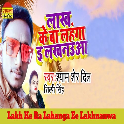 Lakh Ke Ba Lahanga Ee Lakhnauwa
