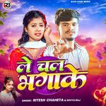 Le Chal Bhagake