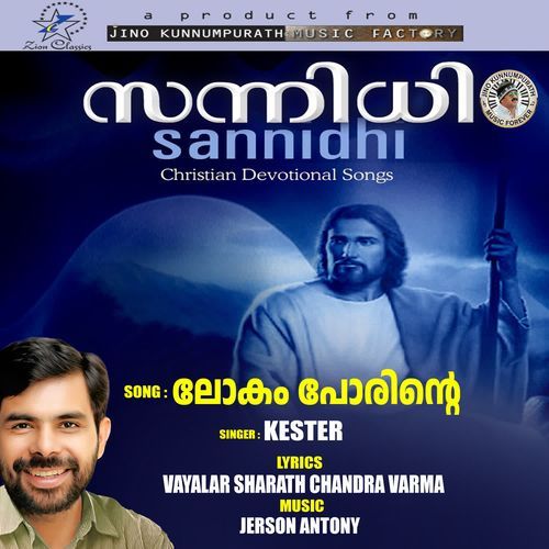 Lokam Porinte