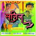 Lagin Mazalshi Karshil Ka