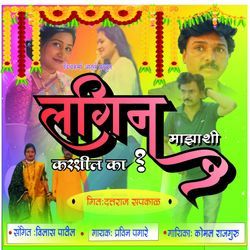 Lagin Mazalshi Karshil Ka