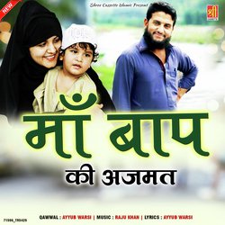 Maa Bap Ki Azmat