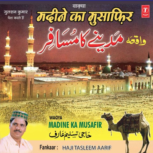 Madine Ka Musafir (Waqya)