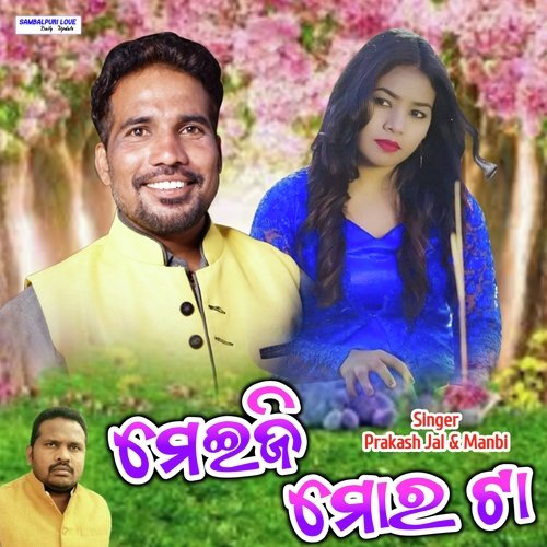 Maeji Mor Ta