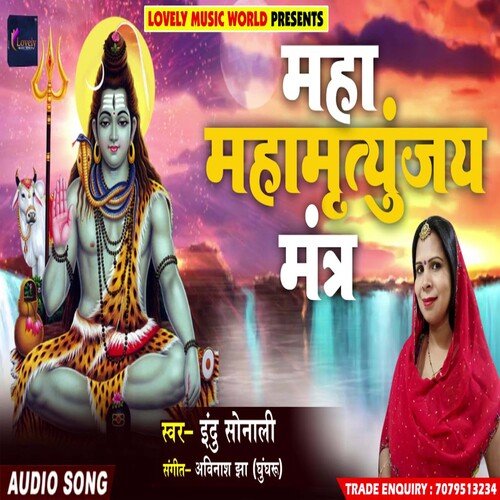 Maha Mrityunjay Mantra
