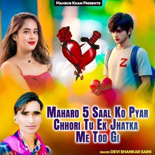 Maharo 5 Saal Ko Pyar Chhori Tu Ek Jhatka Me Tod Gi
