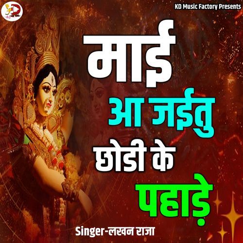 Mai A Jaitu Chhodi Ke Pahade