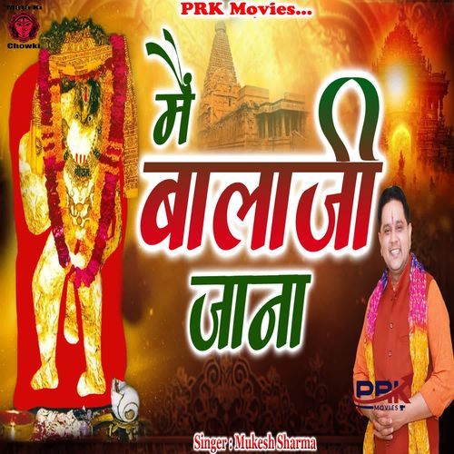 Mai Balaji Jana