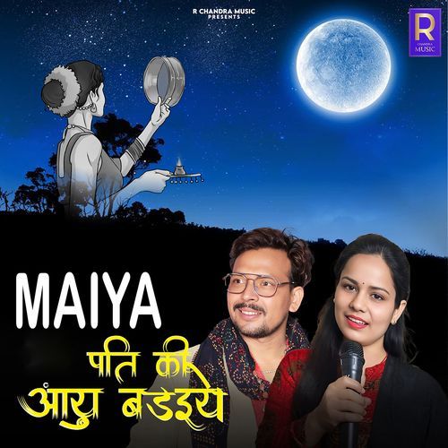 Maiya Pati Ki Ayu Bhadaiye