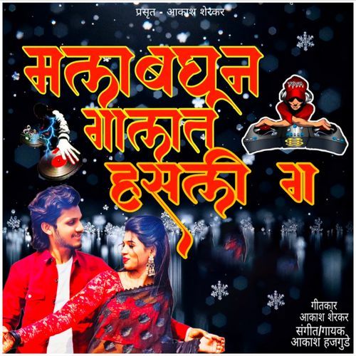 Mala Baghun Galat Hasali Ga