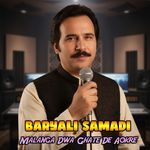 Malanga Dwa Ghate De Aokre