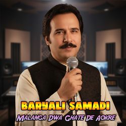 Malanga Dwa Ghate De Aokre