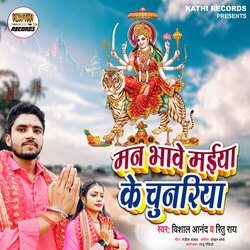 Man Bhawe Maiya Ke Chunariya (Devi Geet)-CSNGWTBXbws