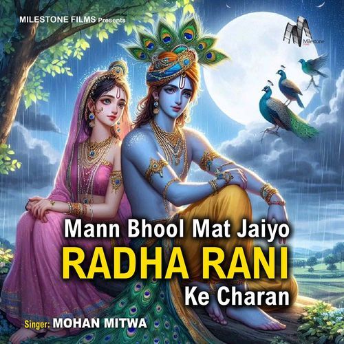 Man Bhool Mat Jaiyo Radha Rani Ke Charan