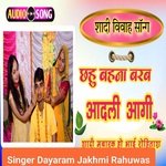 Mari Sahari Bahana Aagi Bharbe Aadli Mahari (Rajasthani)