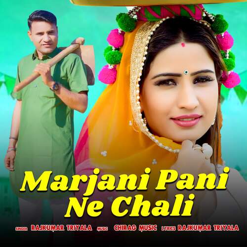 Marjani Paani Ne Chali
