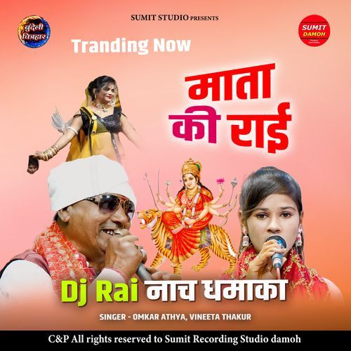 Mata Ki Rai