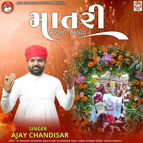 Matari Mata No Aalap