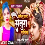 mati tu dal senura ye piya (Bhojpuri)