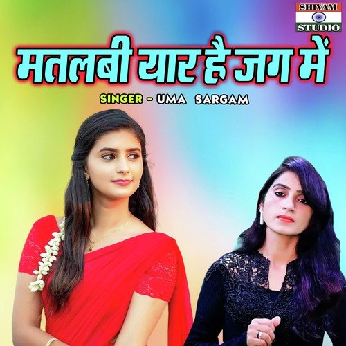 Matlabi Yaar Hai Jag Main