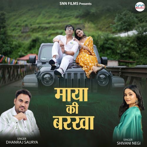 Maya Ki Brkha