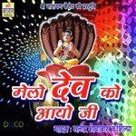 Melo Dev Ko Aayo Ji