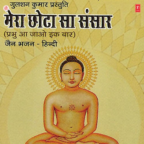 Jai Ho Jhanda Jain Dharam