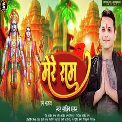 Mere Ram (Devotional Song)-SAQfdjBCYWw