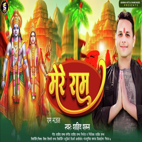 Mere Ram (Devotional Song)