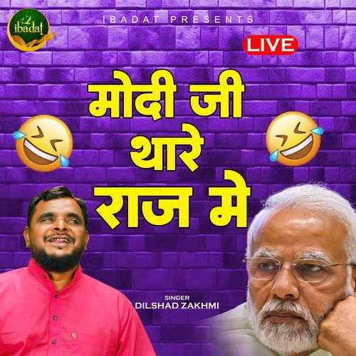 Modi Ji Thare Raj Mein
