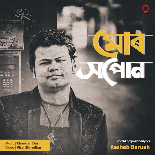 Keshab Baruah