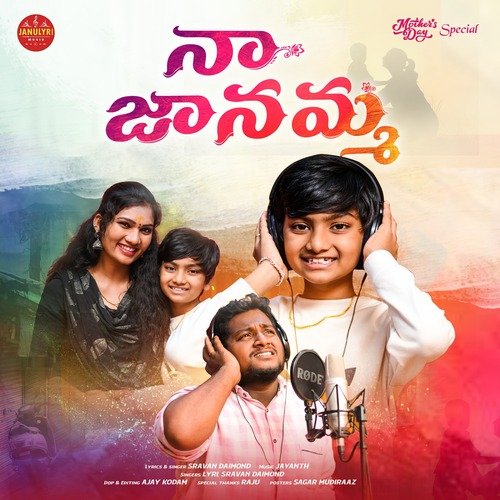 NAA JANAMMA_poster_image