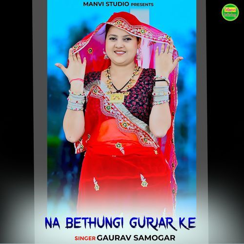 Na bethungi gurjar ke