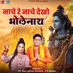 Nache Re Nache Dekho Bholenath