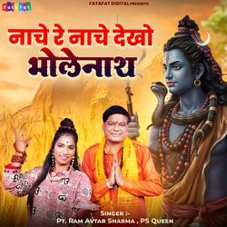 Nache Re Nache Dekho Bholenath