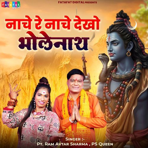 Nache Re Nache Dekho Bholenath