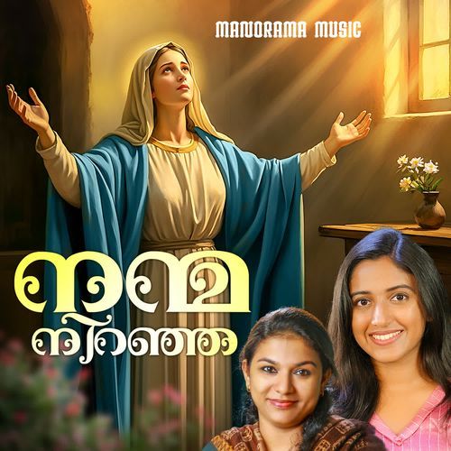 Nanma Niranja