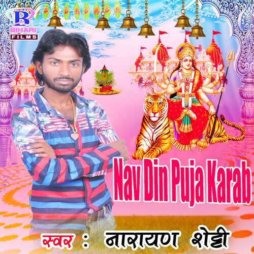 Nav Din Puja Karab