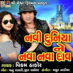 Navi Duniya Ne Nava Nava Daav