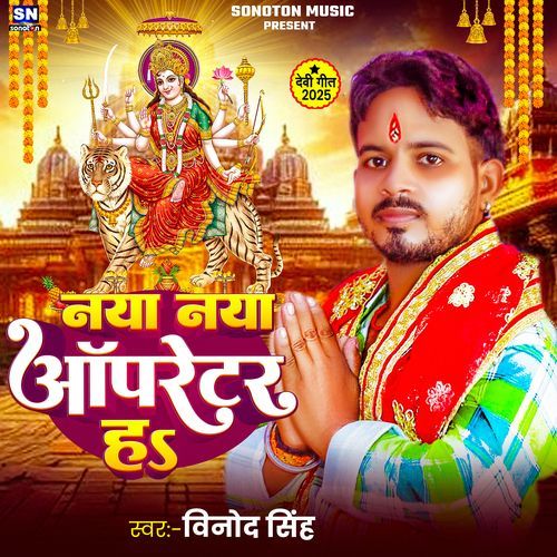 Naya Naya Operator Ha