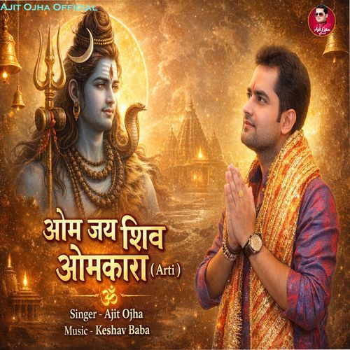 Om Jai Shiv Omkara