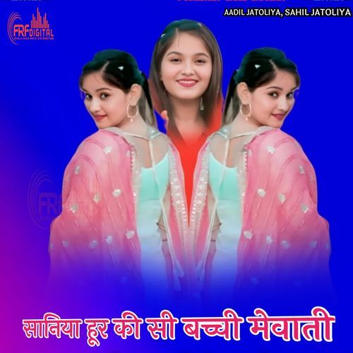 सानिया हूर की सी बच्ची मेवाती