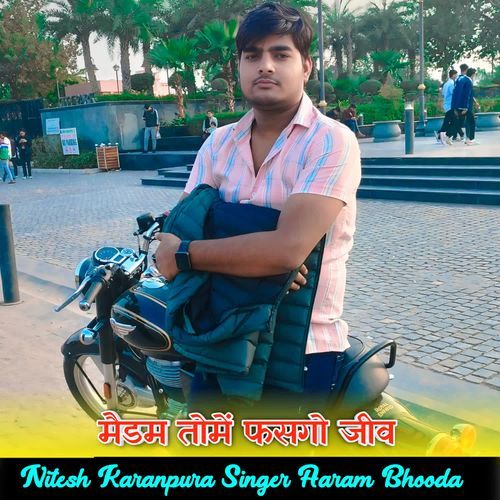 मैडम तोमें फसगो जीव