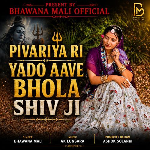 PIVARIYA RI YADO AAVE BHOLA SHIV JI