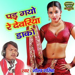 Pad Gayo Re Devariya Dako