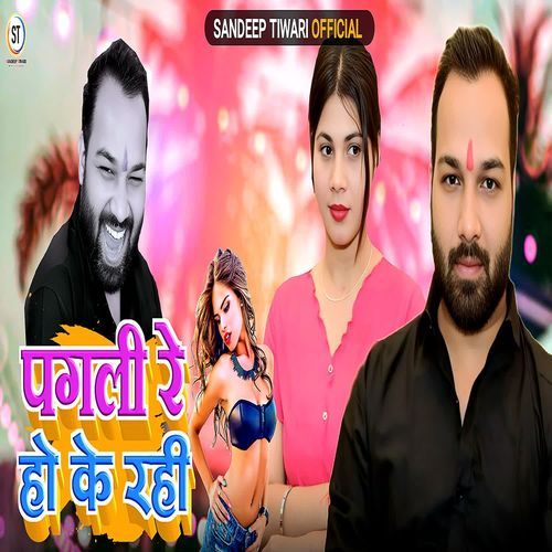 Pagli Re Hoke Rahi