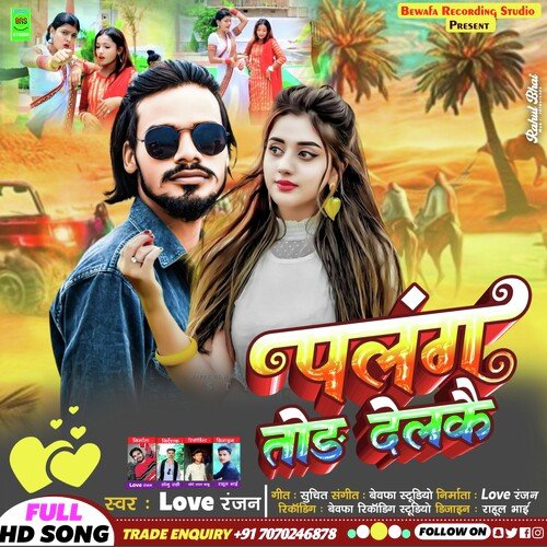 Palang Tod Delkai