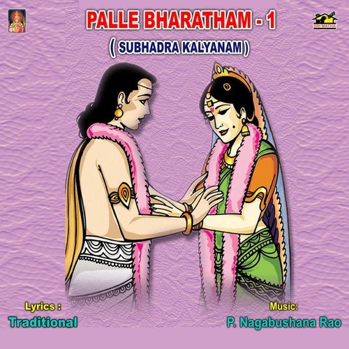Subhadra Kalyanam Part - 3